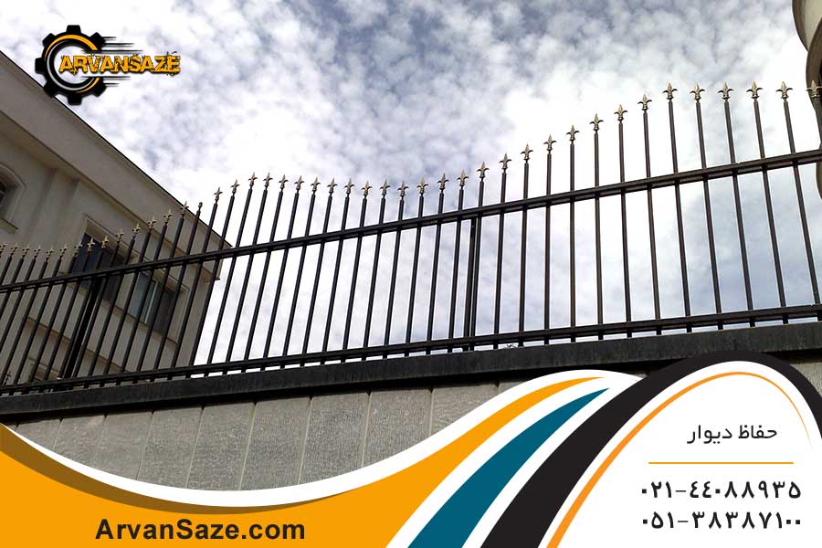 حفاظ نیزه&zwnj;ای نصب شده روی دیوار